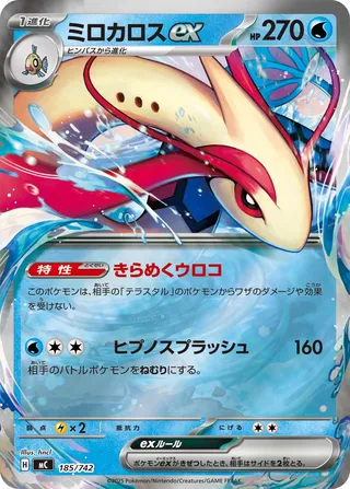 Milotic ex 185/768 — Start Deck 100 Battle Collection (Japanese Pokémon TCG card)