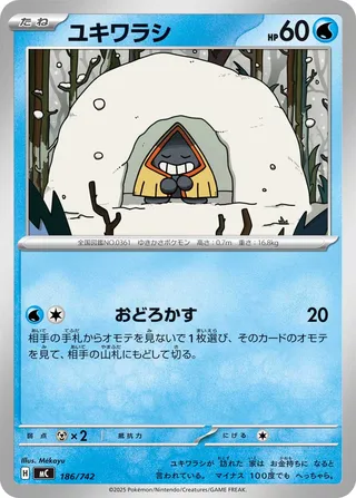 Snorunt 186/768 — Start Deck 100 Battle Collection (Japanese Pokémon TCG card)