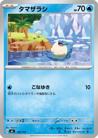 Spheal 188/768 — Start Deck 100 Battle Collection (Japanese Pokémon TCG card)