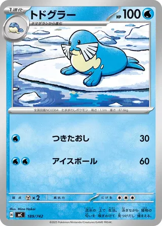 Sealeo 189/768 — Start Deck 100 Battle Collection (Japanese Pokémon TCG card)