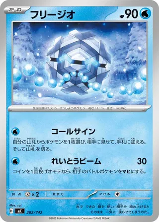 Cryogonal 202/768 — Start Deck 100 Battle Collection (Japanese Pokémon TCG card)