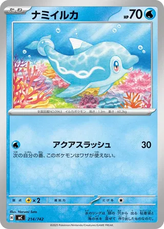 Finizen 214/768 — Start Deck 100 Battle Collection (Japanese Pokémon TCG card)
