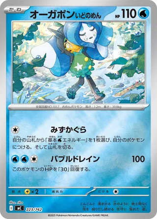 Wellspring Mask Ogerpon 223/768 — Start Deck 100 Battle Collection (Japanese Pokémon TCG card)
