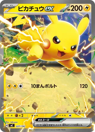 Pikachu ex 227/768 — Start Deck 100 Battle Collection (Japanese Pokémon TCG card)