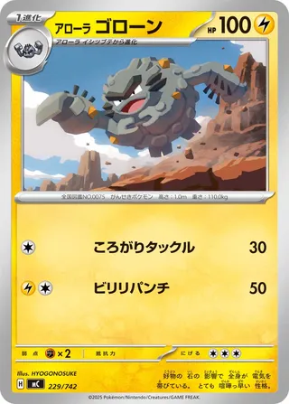 Alolan Graveler 229/768 — Start Deck 100 Battle Collection (Japanese Pokémon TCG card)
