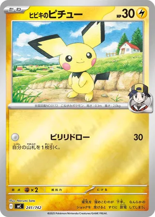 Ethan's Pichu 241/768 — Start Deck 100 Battle Collection (Japanese Pokémon TCG card)