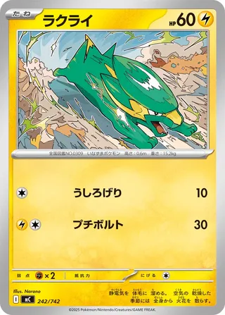 Electrike 242/768 — Start Deck 100 Battle Collection (Japanese Pokémon TCG card)