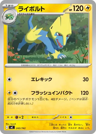 Manectric 243/768 — Start Deck 100 Battle Collection (Japanese Pokémon TCG card)