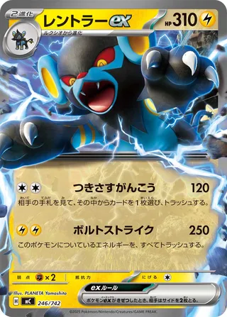 Luxray ex 246/768 — Start Deck 100 Battle Collection (Japanese Pokémon TCG card)