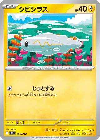 Tynamo 256/768 — Start Deck 100 Battle Collection (Japanese Pokémon TCG card)