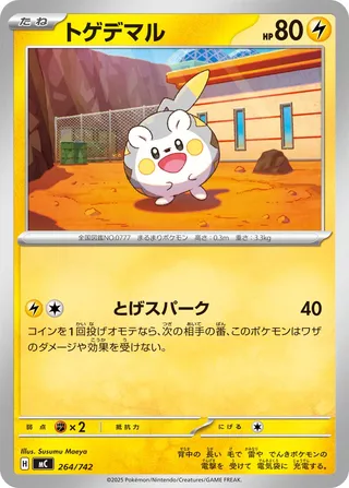 Togedemaru 264/768 — Start Deck 100 Battle Collection (Japanese Pokémon TCG card)