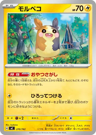 Morpeko 270/768 — Start Deck 100 Battle Collection (Japanese Pokémon TCG card)