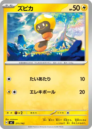 Tadbulb 271/768 — Start Deck 100 Battle Collection (Japanese Pokémon TCG card)