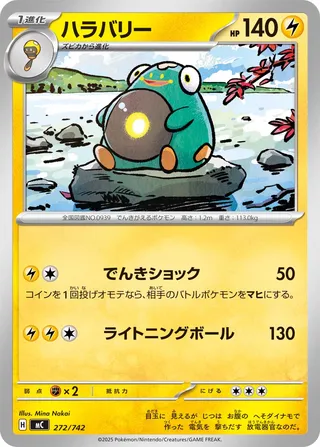 Bellibolt 272/768 — Start Deck 100 Battle Collection (Japanese Pokémon TCG card)