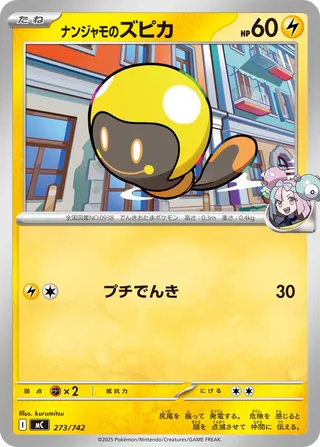 Iono's Tadbulb 273/768 — Start Deck 100 Battle Collection (Japanese Pokémon TCG card)
