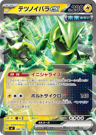 Iron Thorns ex 282/768 — Start Deck 100 Battle Collection (Japanese Pokémon TCG card)