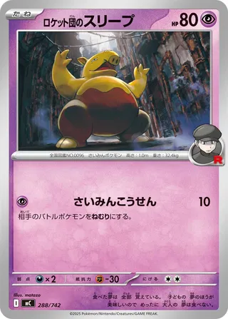 Team Rocket's Drowzee 288/768 — Start Deck 100 Battle Collection (Japanese Pokémon TCG card)