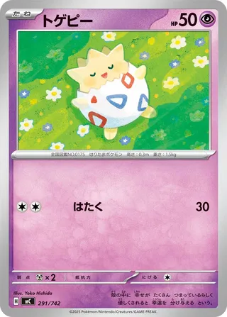 Togepi 291/768 — Start Deck 100 Battle Collection (Japanese Pokémon TCG card)