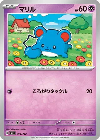 Marill 294/768 — Start Deck 100 Battle Collection (Japanese Pokémon TCG card)