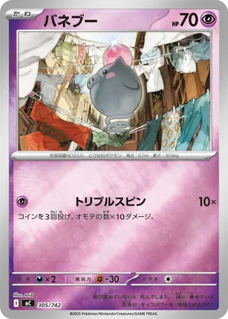 Spoink 305/768 — Start Deck 100 Battle Collection (Japanese Pokémon TCG card)