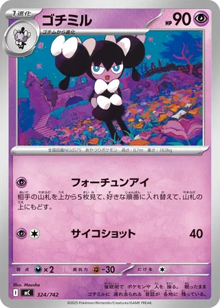 Gothorita 324/768 — Start Deck 100 Battle Collection (Japanese Pokémon TCG card)