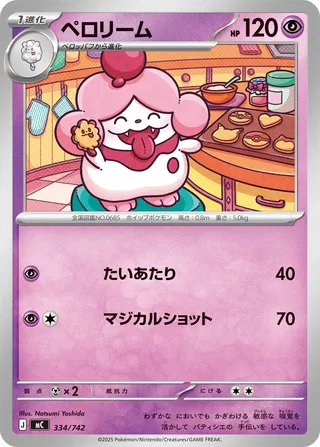 Slurpuff 334/768 — Start Deck 100 Battle Collection (Japanese Pokémon TCG card)