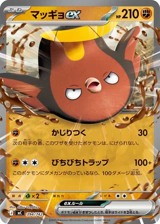 Stunfisk ex 394/768 — Start Deck 100 Battle Collection (Japanese Pokémon TCG card)