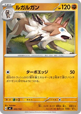 Lycanroc 403/768 — Start Deck 100 Battle Collection (Japanese Pokémon TCG card)