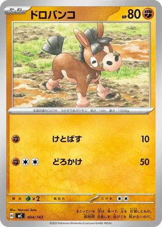 Mudbray 404/768 — Start Deck 100 Battle Collection (Japanese Pokémon TCG card)