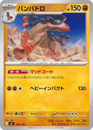 Mudsdale 406/768 — Start Deck 100 Battle Collection (Japanese Pokémon TCG card)