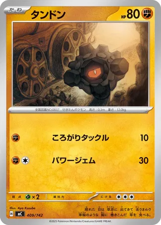 Rolycoly 409/768 — Start Deck 100 Battle Collection (Japanese Pokémon TCG card)