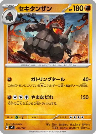 Coalossal 411/768 — Start Deck 100 Battle Collection (Japanese Pokémon TCG card)