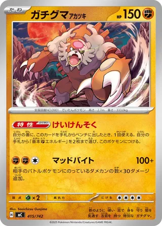 Bloodmoon Ursaluna 415/768 — Start Deck 100 Battle Collection (Japanese Pokémon TCG card)