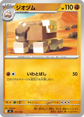 Naclstack 417/768 — Start Deck 100 Battle Collection (Japanese Pokémon TCG card)