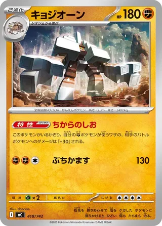 Garganacl 418/768 — Start Deck 100 Battle Collection (Japanese Pokémon TCG card)