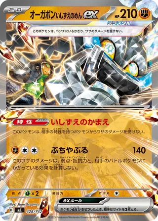 Cornerstone Mask Ogerpon ex 428/768 — Start Deck 100 Battle Collection (Japanese Pokémon TCG card)