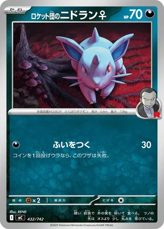 Team Rocket's Nidoran ♀ 432/768 — Start Deck 100 Battle Collection (Japanese Pokémon TCG card)