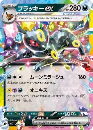 Umbreon ex 446/768 — Start Deck 100 Battle Collection (Japanese Pokémon TCG card)
