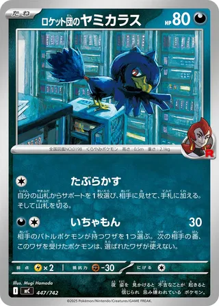 Team Rocket's Murkrow 447/768 — Start Deck 100 Battle Collection (Japanese Pokémon TCG card)
