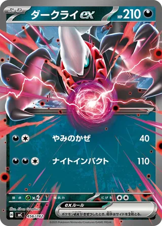 Darkrai ex 456/768 — Start Deck 100 Battle Collection (Japanese Pokémon TCG card)