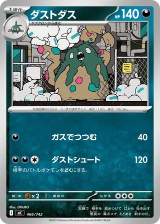 Garbodor 466/768 — Start Deck 100 Battle Collection (Japanese Pokémon TCG card)