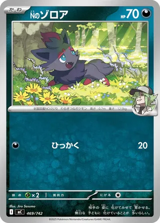 N's Zorua 469/768 — Start Deck 100 Battle Collection (Japanese Pokémon TCG card)