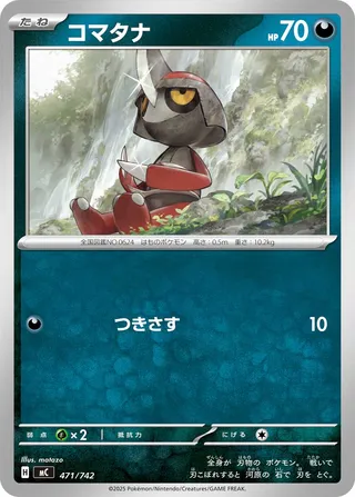 Pawniard 471/768 — Start Deck 100 Battle Collection (Japanese Pokémon TCG card)
