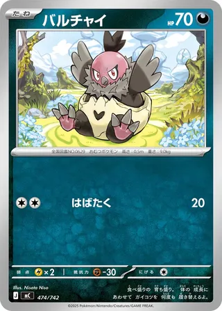 Vullaby 474/768 — Start Deck 100 Battle Collection (Japanese Pokémon TCG card)