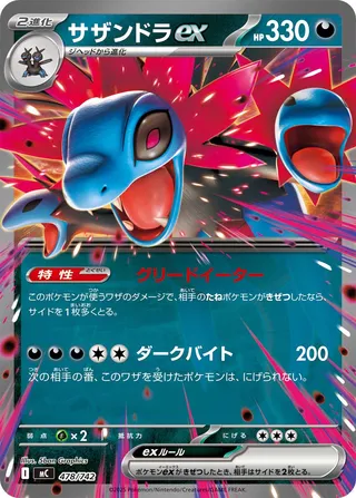 Hydreigon ex 478/768 — Start Deck 100 Battle Collection (Japanese Pokémon TCG card)