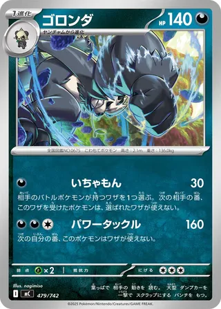 Pangoro 479/768 — Start Deck 100 Battle Collection (Japanese Pokémon TCG card)