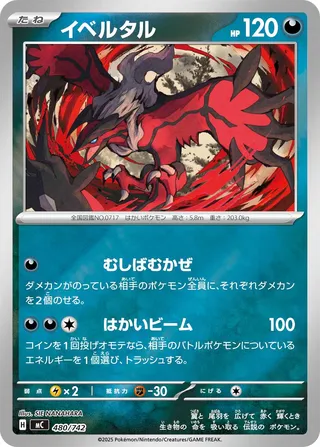 Yveltal 480/768 — Start Deck 100 Battle Collection (Japanese Pokémon TCG card)