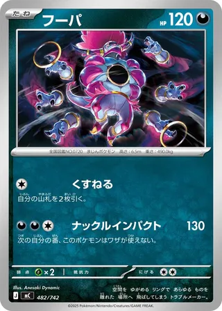 Hoopa 482/768 — Start Deck 100 Battle Collection (Japanese Pokémon TCG card)