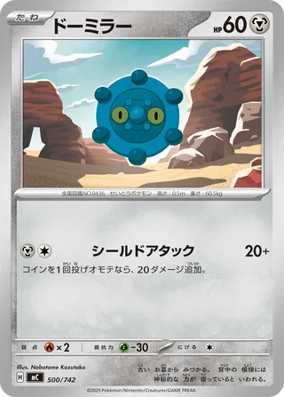 Bronzor 500/768 — Start Deck 100 Battle Collection (Japanese Pokémon TCG card)