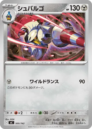 Escavalier 505/768 — Start Deck 100 Battle Collection (Japanese Pokémon TCG card)